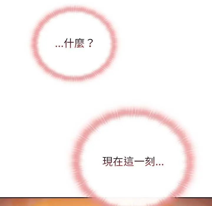男人稀缺的异世界第40話