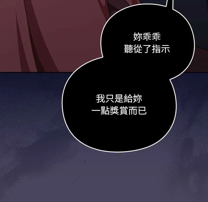 男人稀缺的异世界第40話