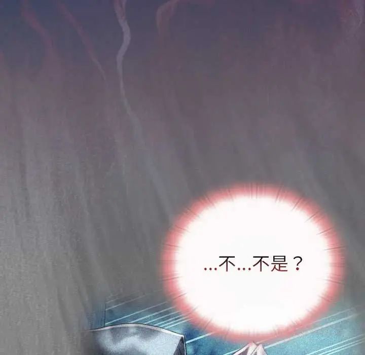 男人稀缺的異世界第40話