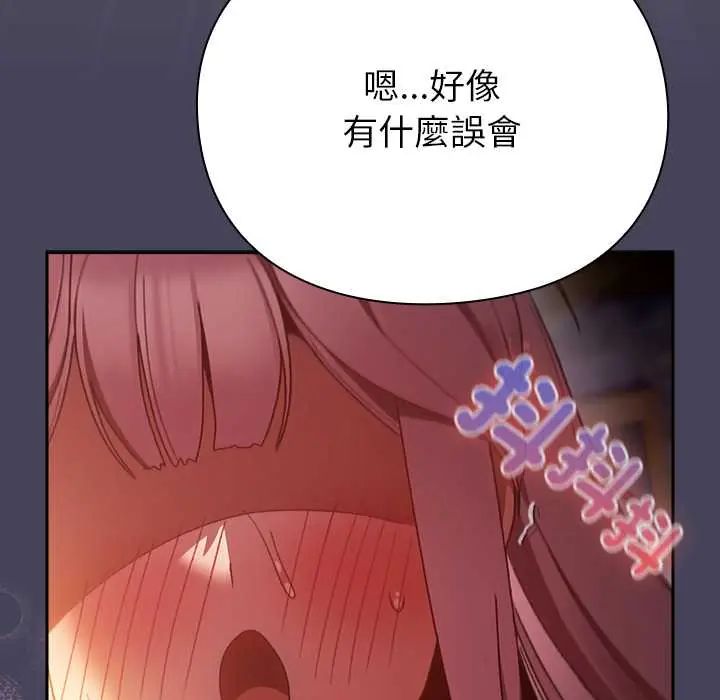 男人稀缺的异世界第40話