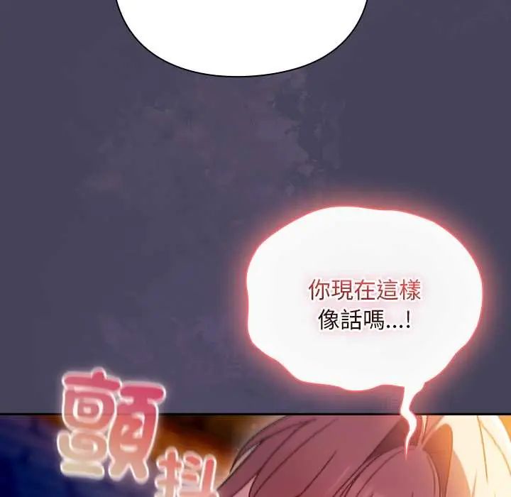 男人稀缺的异世界第40話