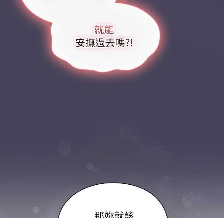 男人稀缺的異世界第40話