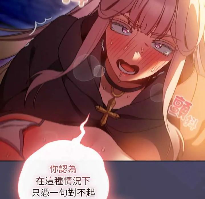 男人稀缺的異世界第40話