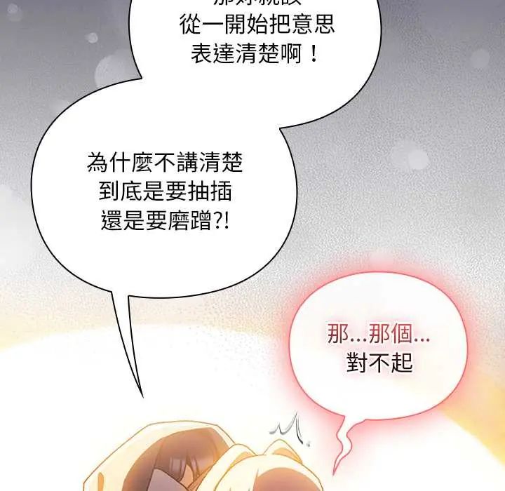 男人稀缺的异世界第40話