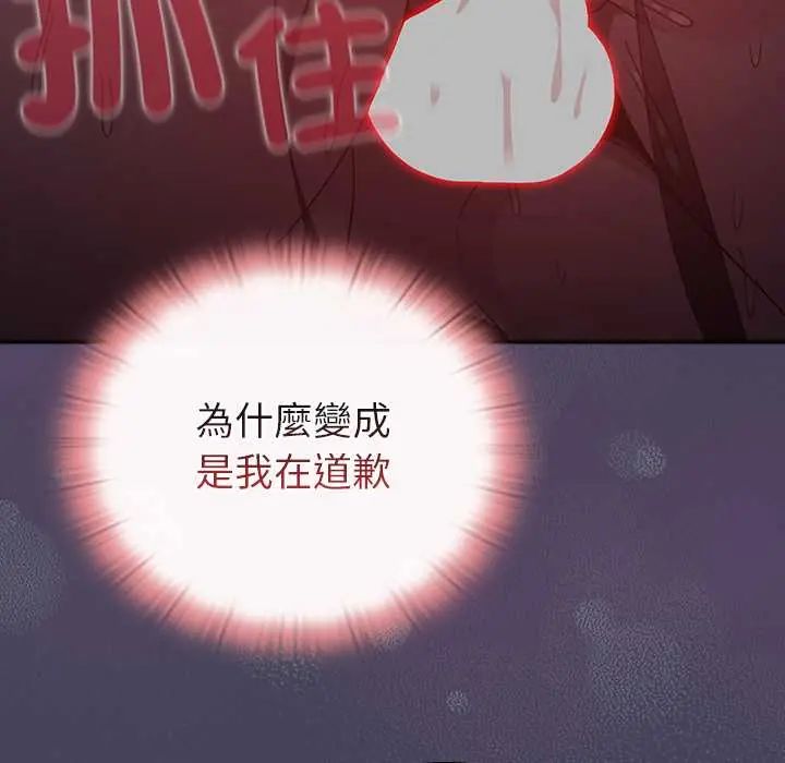 《男人稀缺的异世界》第40話