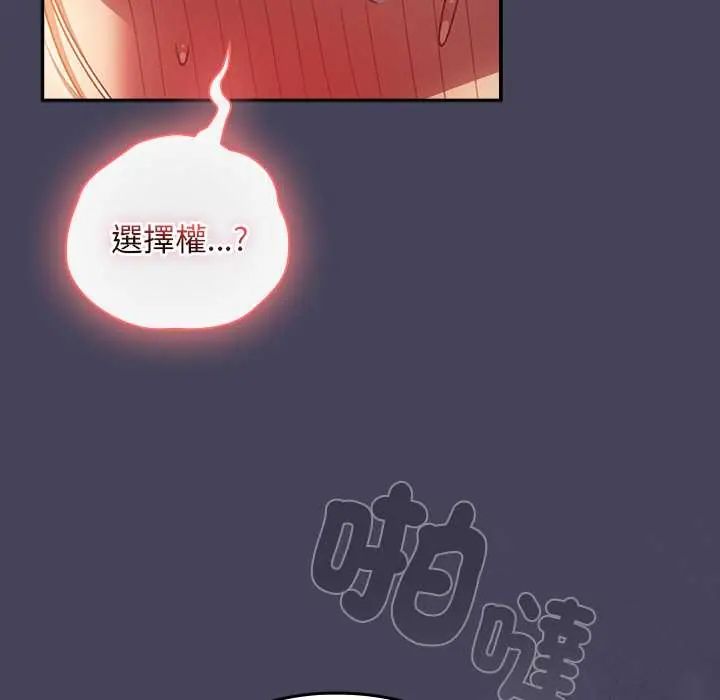 男人稀缺的异世界第40話