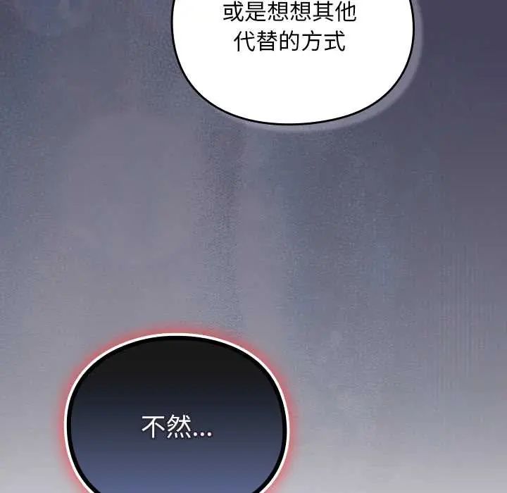 男人稀缺的异世界第40話
