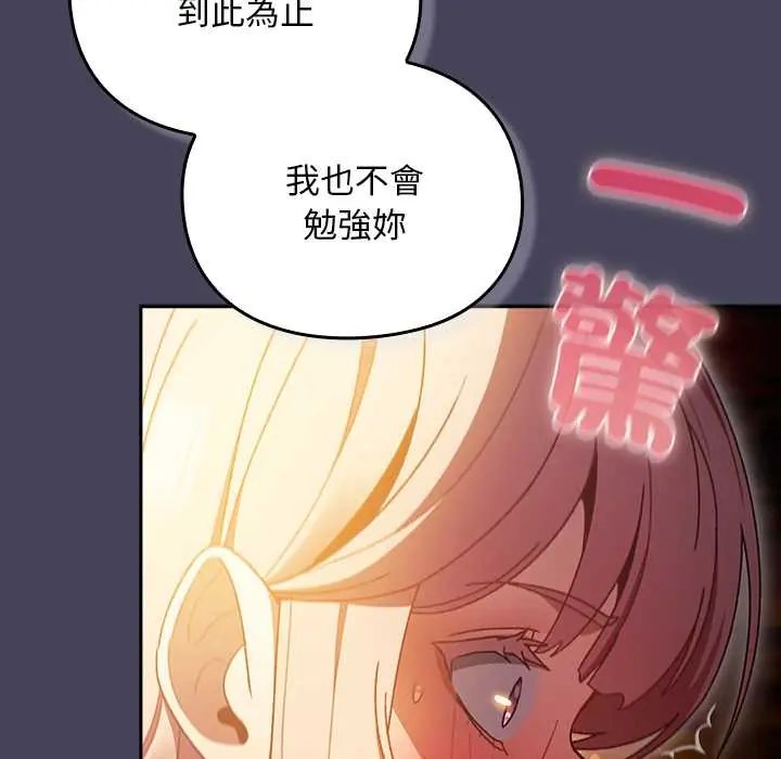 男人稀缺的异世界第40話