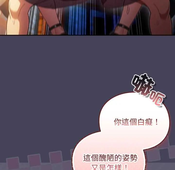 男人稀缺的異世界第40話