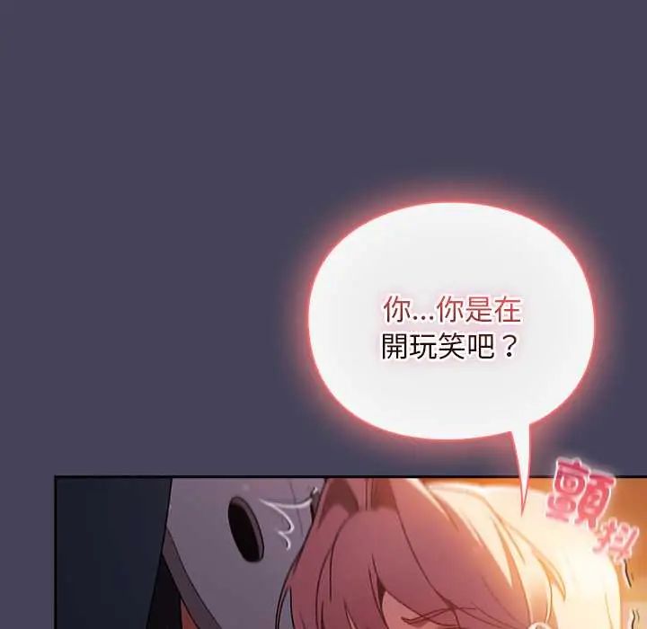 男人稀缺的异世界第40話