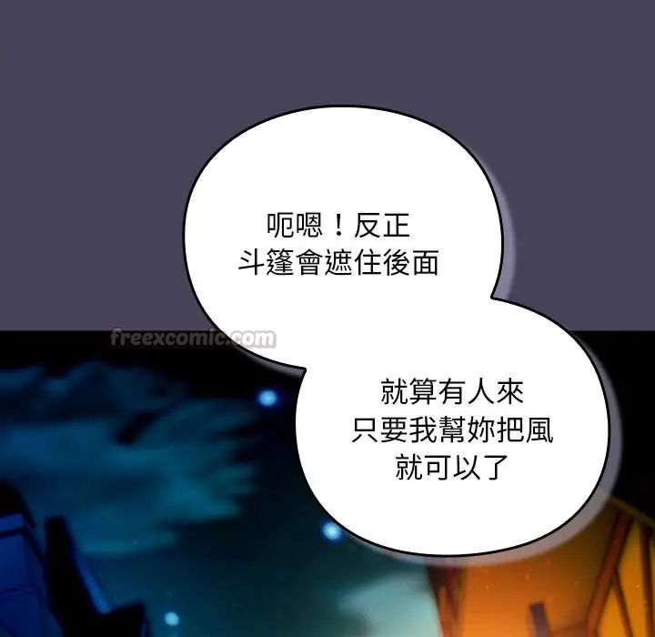 男人稀缺的异世界第40話