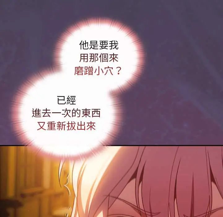 男人稀缺的异世界第40話