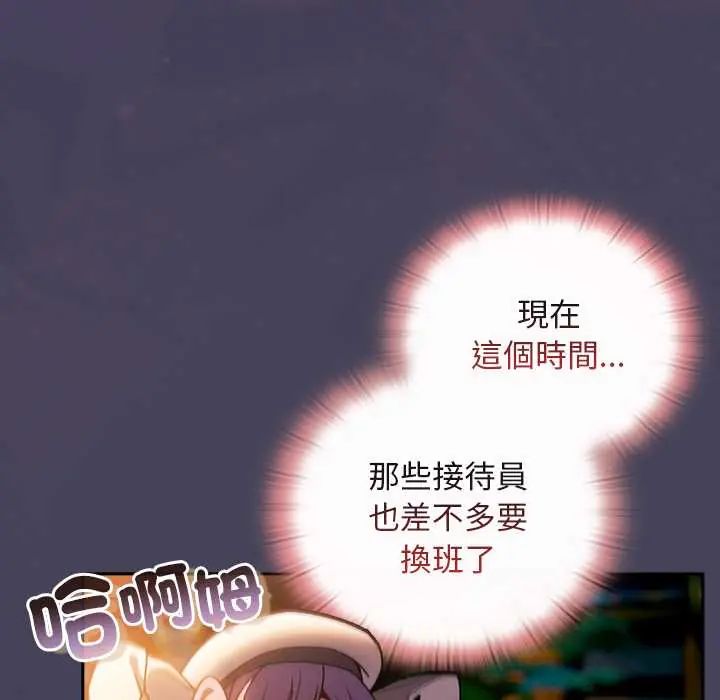 男人稀缺的异世界第40話