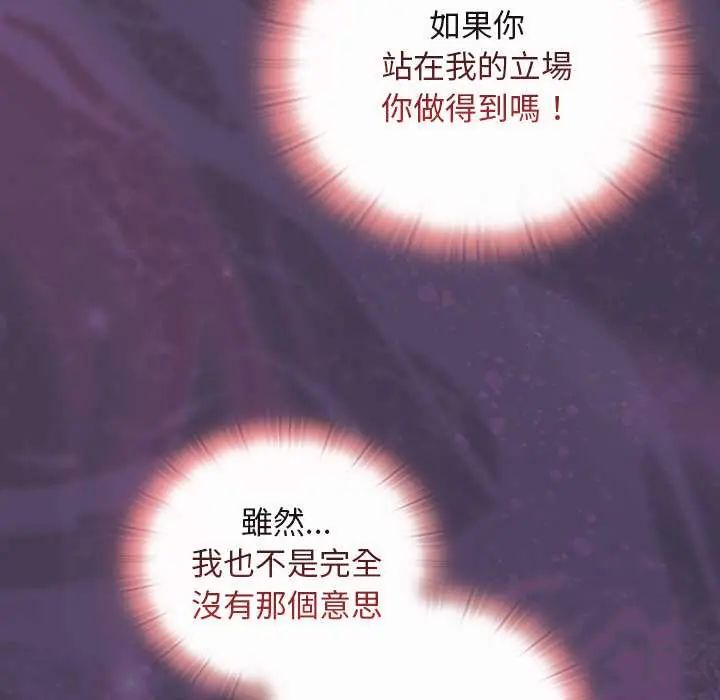 男人稀缺的異世界第40話