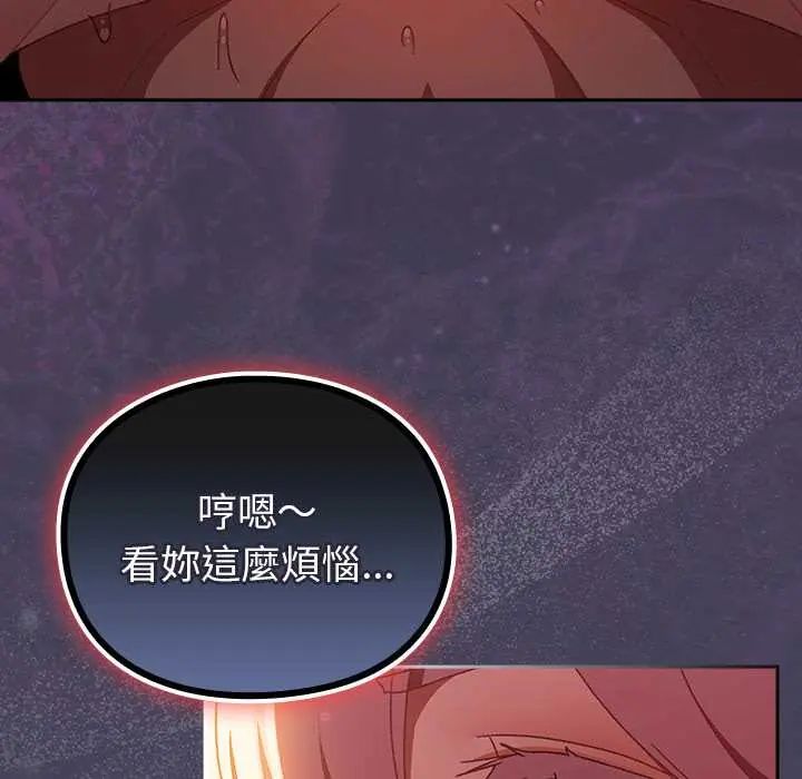 男人稀缺的异世界第40話