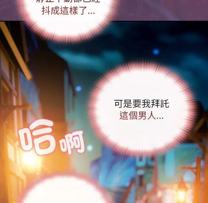 男人稀缺的异世界第40話