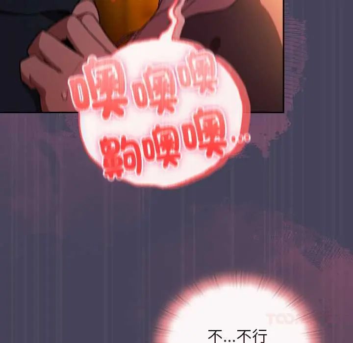 男人稀缺的異世界第40話