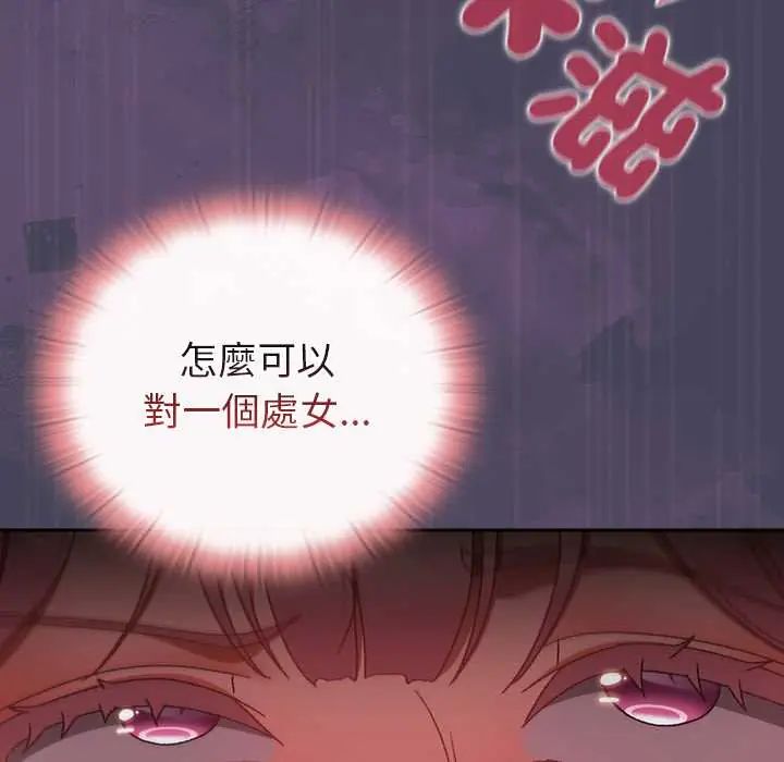 男人稀缺的異世界第40話