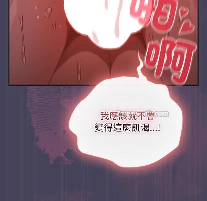 男人稀缺的异世界第40話