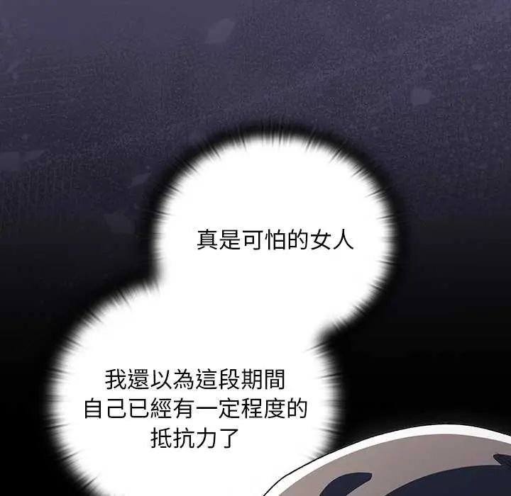 男人稀缺的异世界第40話
