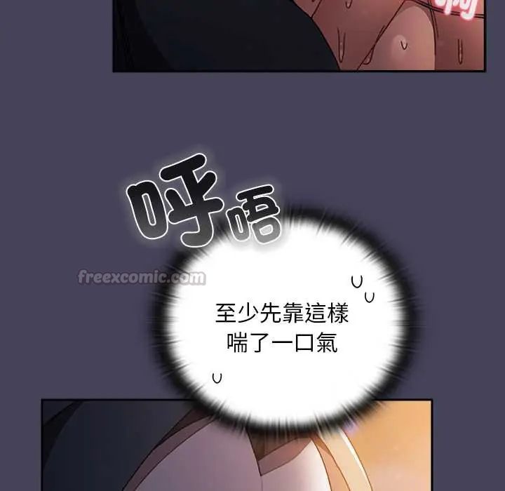 男人稀缺的异世界第40話