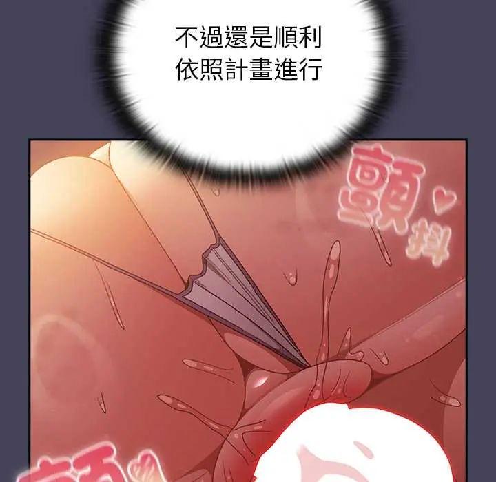 男人稀缺的异世界第40話