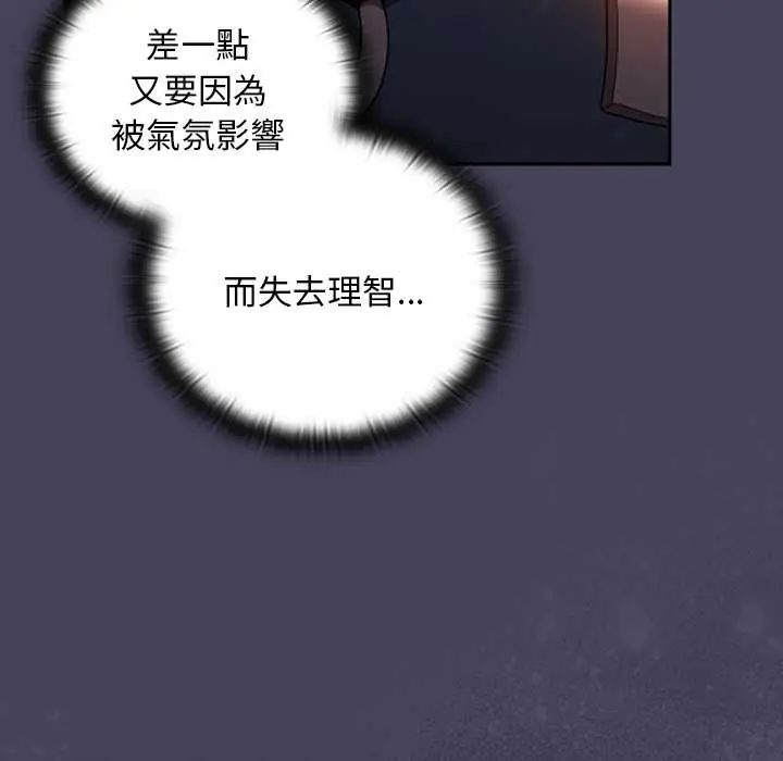 男人稀缺的異世界第40話
