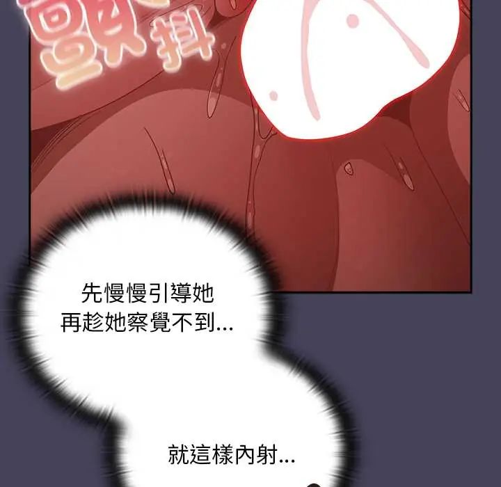 男人稀缺的异世界第40話