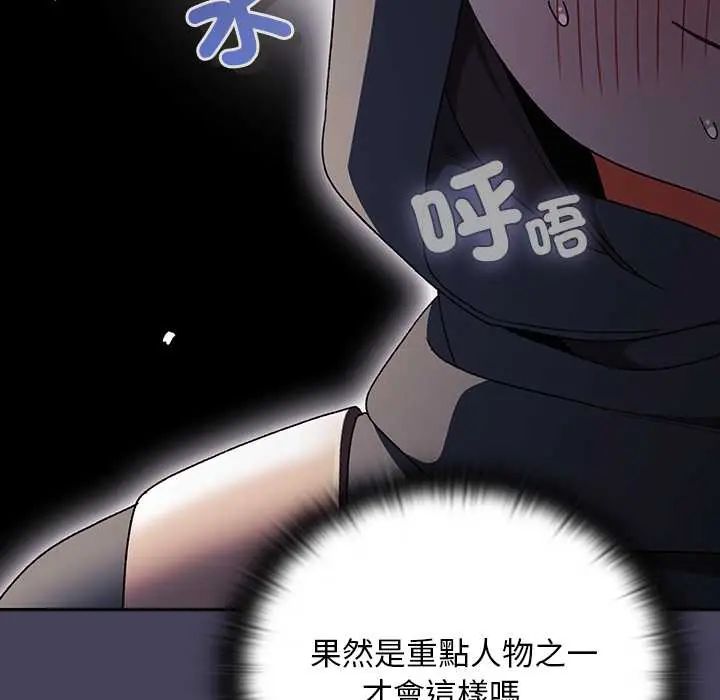 男人稀缺的异世界第40話