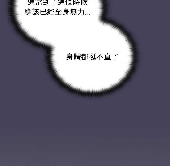 男人稀缺的異世界第40話