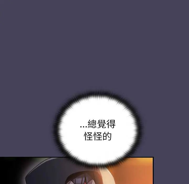 男人稀缺的異世界第40話