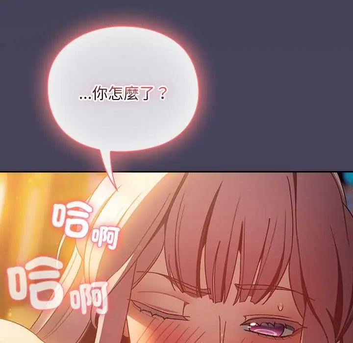 男人稀缺的异世界第40話