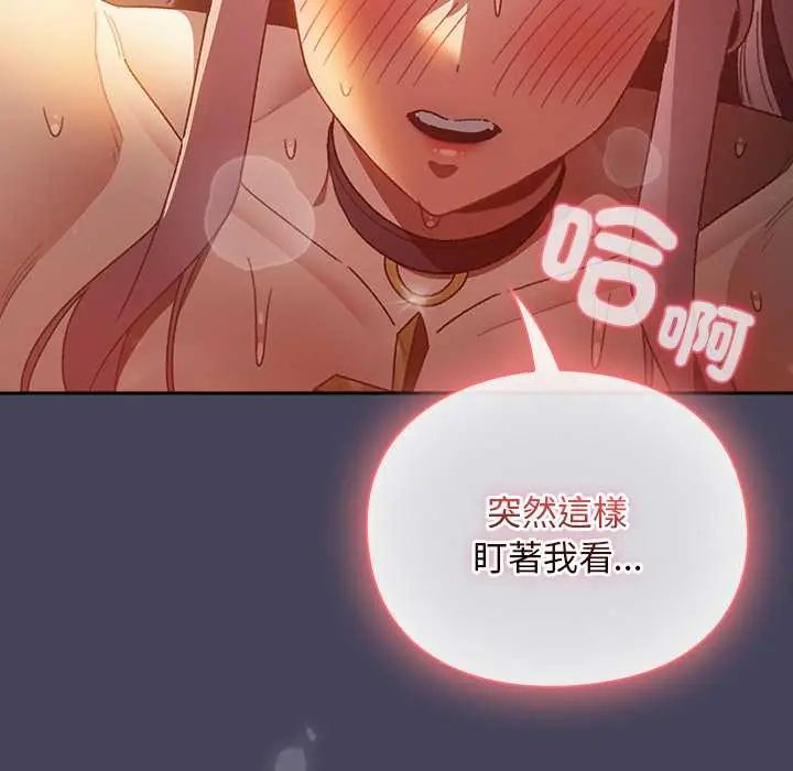 男人稀缺的异世界第40話