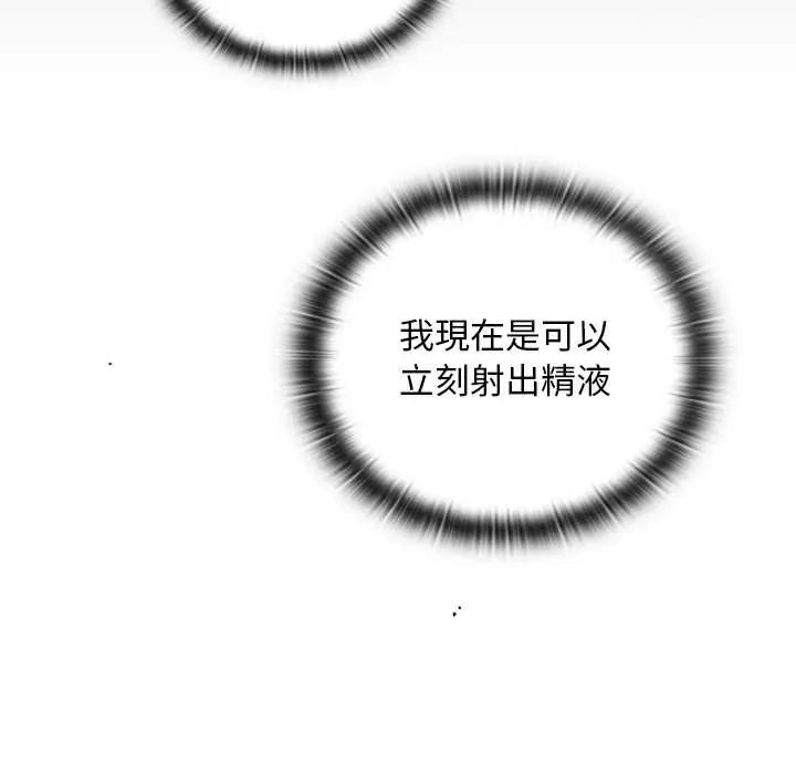 男人稀缺的异世界第40話