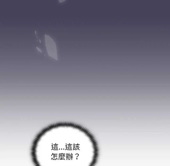 男人稀缺的异世界第40話