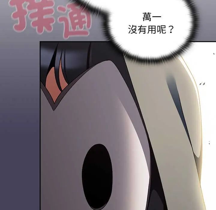 男人稀缺的异世界第40話