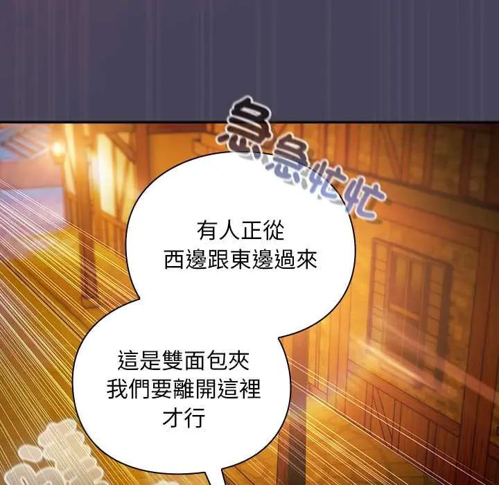 男人稀缺的异世界第40話