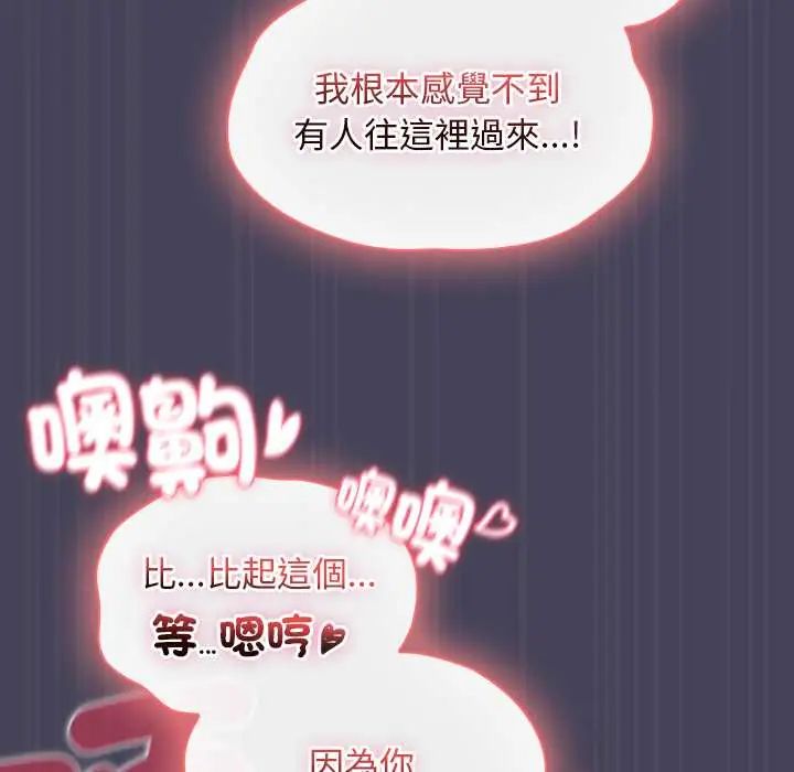 男人稀缺的異世界第40話