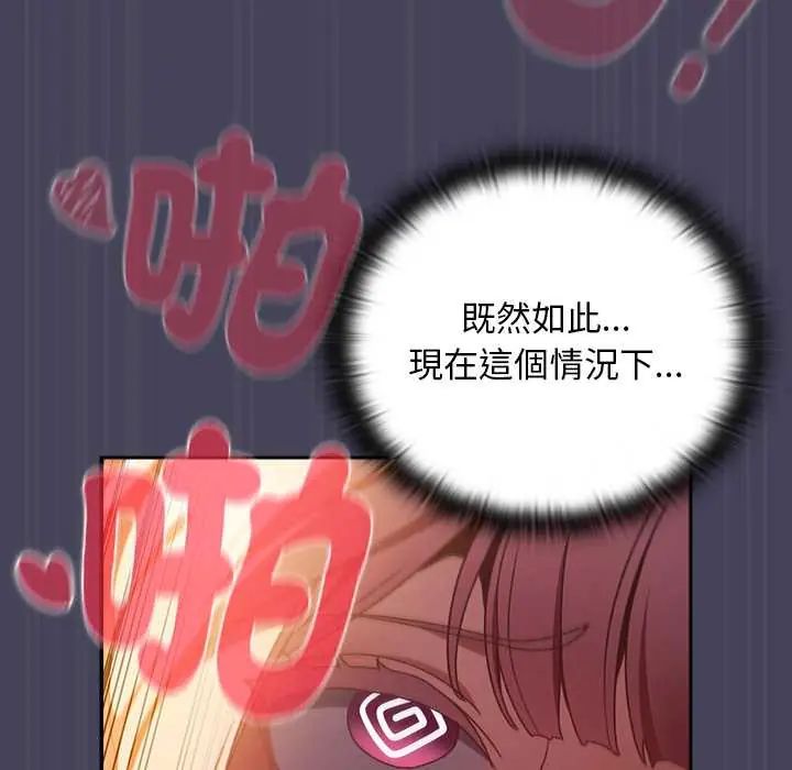 男人稀缺的异世界第40話