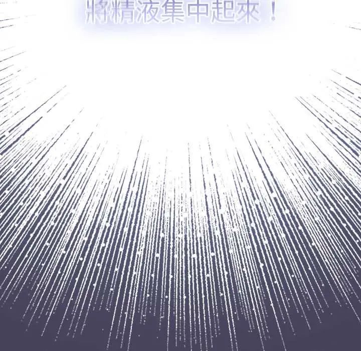 男人稀缺的異世界第40話