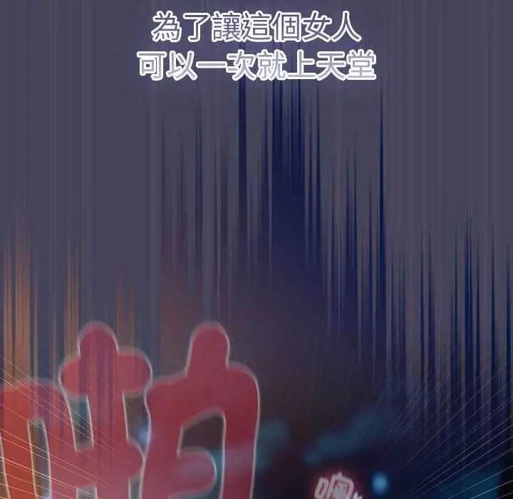 男人稀缺的異世界第40話
