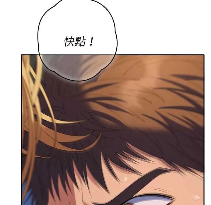她们教会我的事第37話