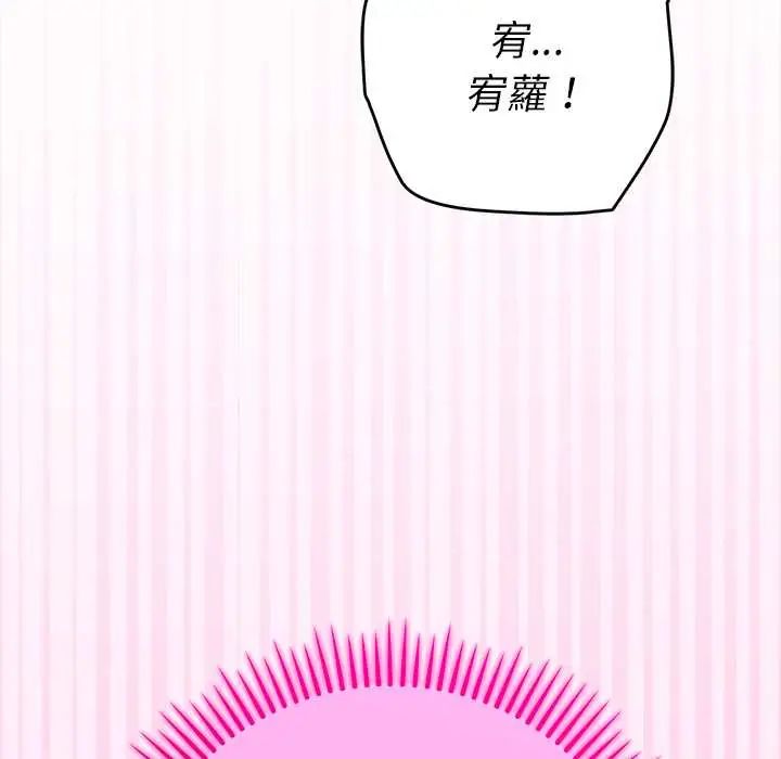 她們教會我的事第37話