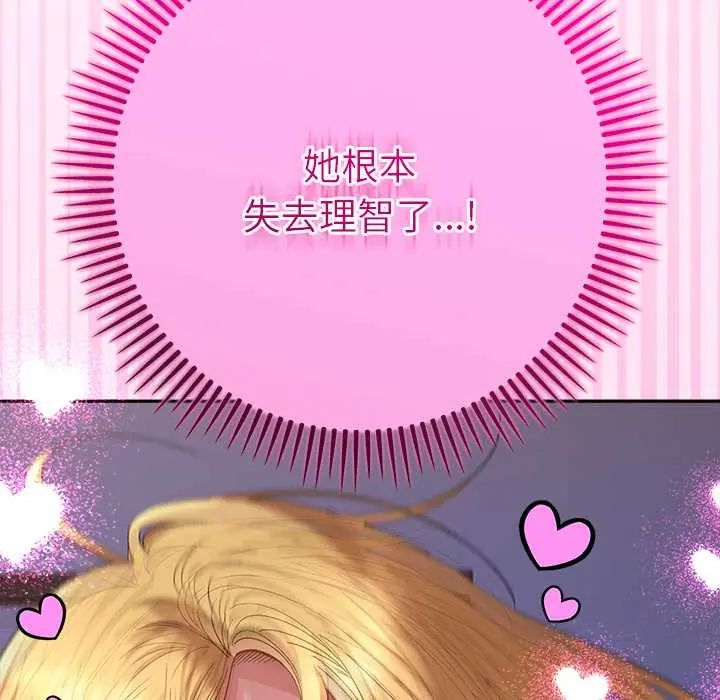 她们教会我的事第37話