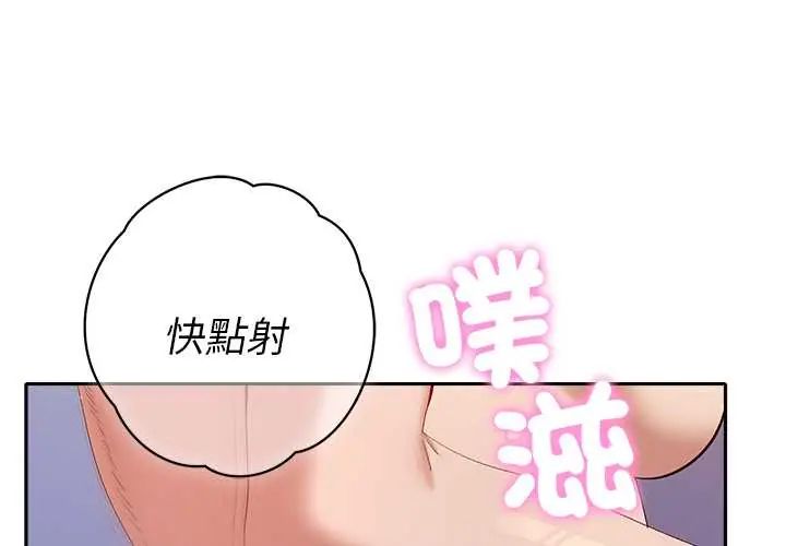 她們教會我的事第37話