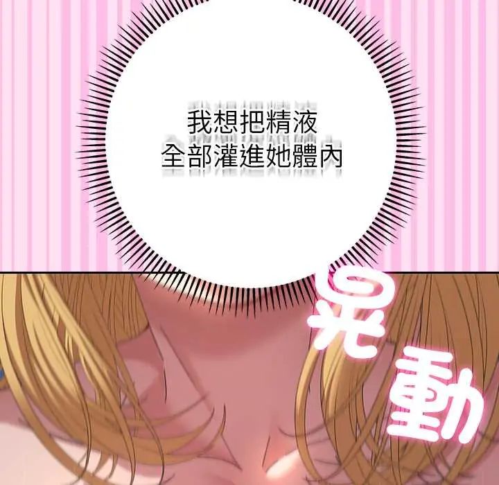 她们教会我的事第37話
