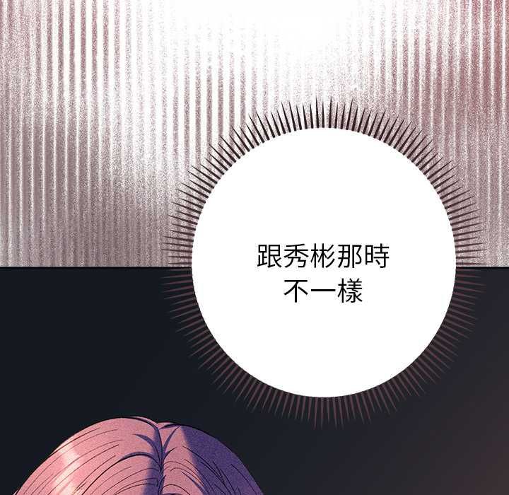 她们教会我的事第37話