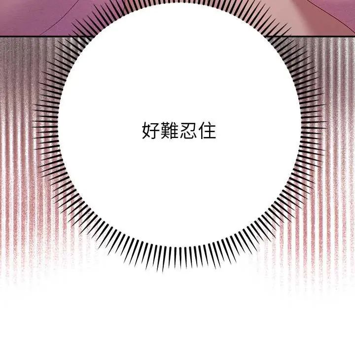 她们教会我的事第37話