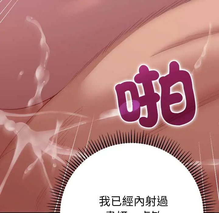 她们教会我的事第37話