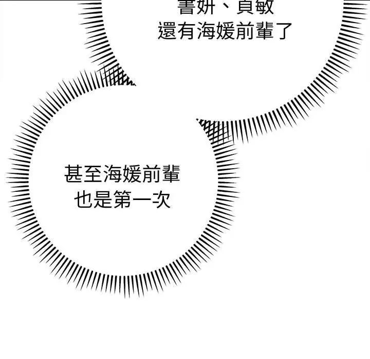 她们教会我的事第37話